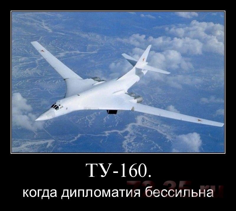 Бомбардировщик Ту -160 %D1%82%D1%83-160_enl.jpg