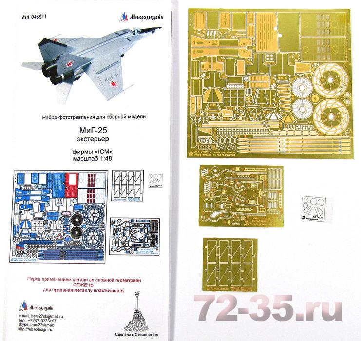 Фототравление на МиГ-25 (все типы). Экстерьер (ICM)