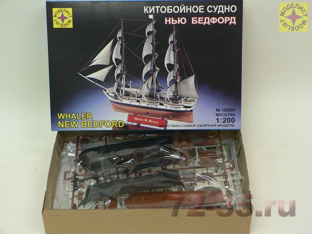 Китобойное судно "Нью Бедфорд" 120005_2.JPG