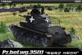 Танк PzKpfw 35(t) командный