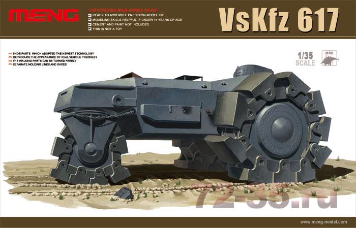 VsKfz 617 Minenraumer - минный тральщик