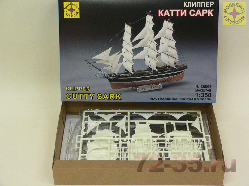 Клипер "Катти Сарк" 135006_2.JPG