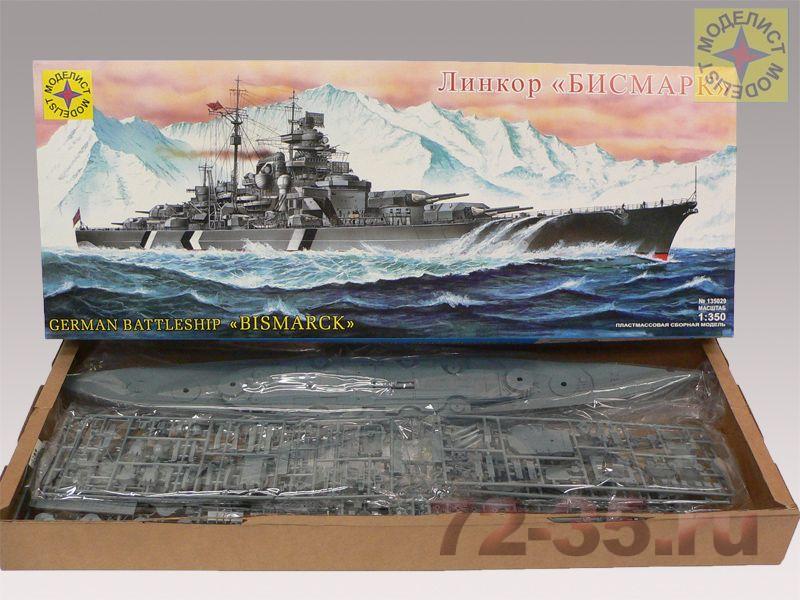 Линкор "Бисмарк" 135029_2.JPG