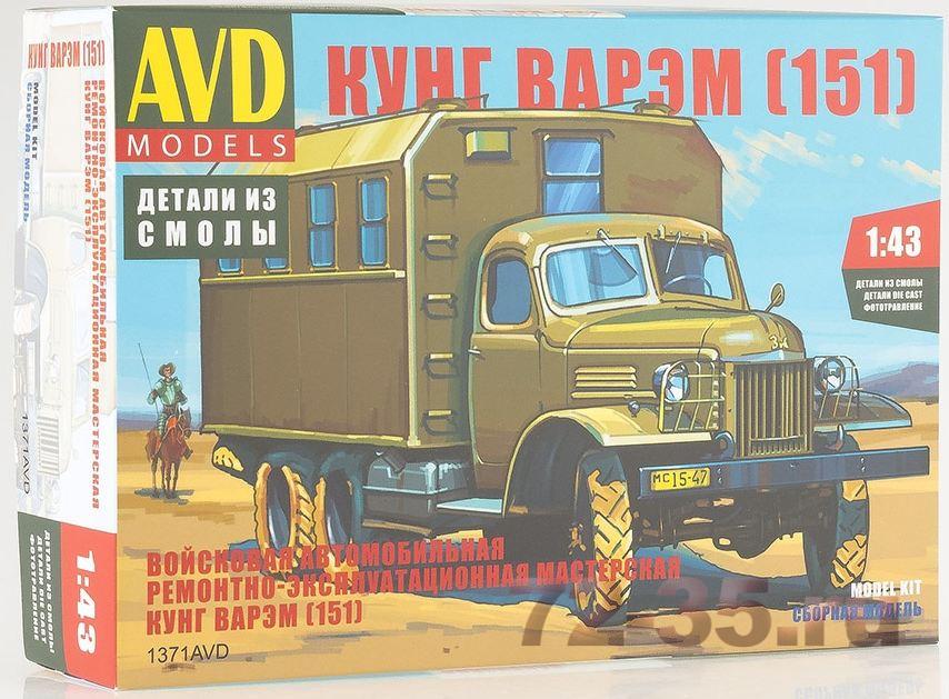 Кунг ВАРЭМ (ЗиС-151)