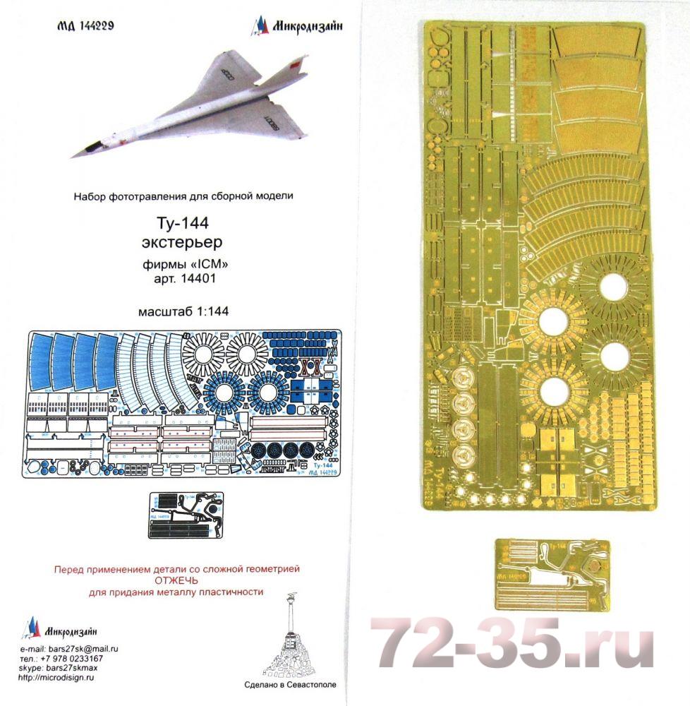 Ту-144 экстерьер (ICM)