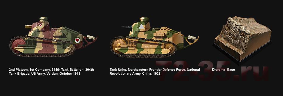FT-17 Французский легкий танк (сварная башня) 1400741930554_enl.jpg