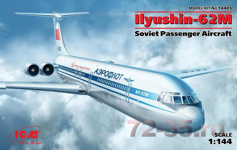 Ил-62М Советский пассажирский самолет