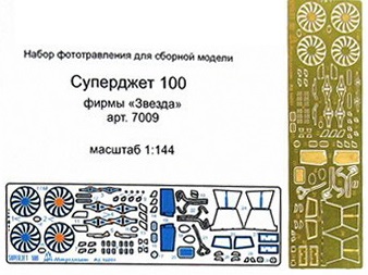 Суперджет-100 от Звезды