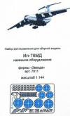 Фототравление на Ил-76. Заглушки и колодки (Звезда)