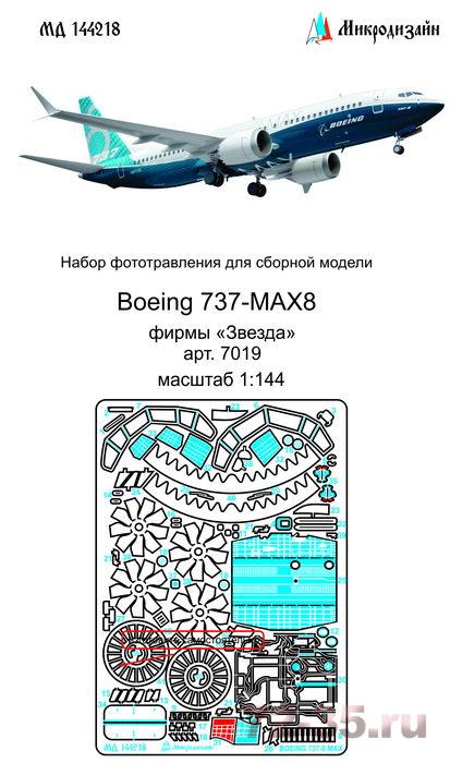 Фототравление на Боинг-737-8 MAX (Звезда)