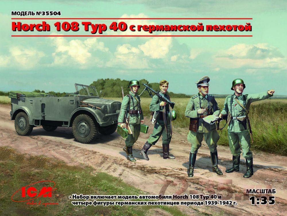 Horch 108 Typ 40 с германской пехотой