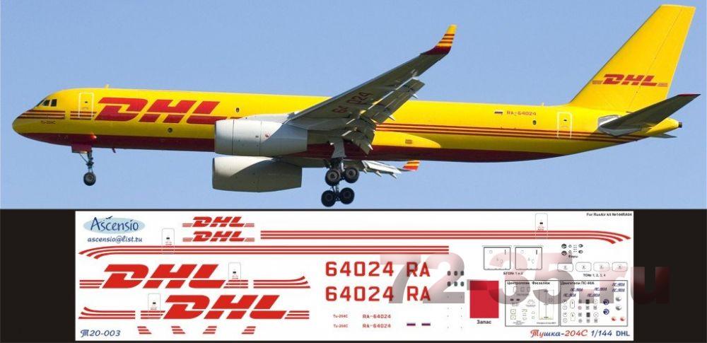 Декаль Ту-204С DHL