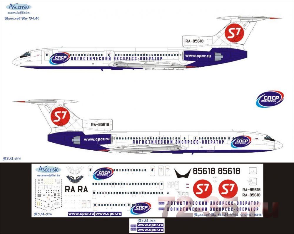 Декаль Ту-154М S7 Airlines SPSR (RA-85618)