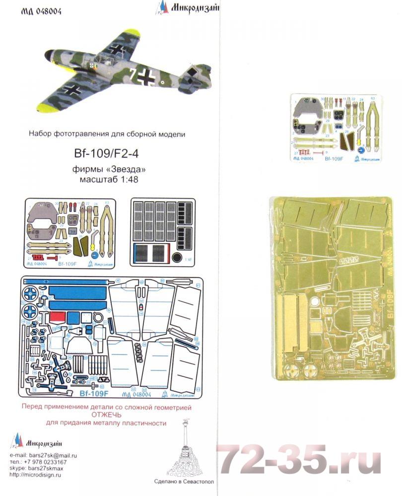 Bf-109F4 (Звезда) цветные приборные доски