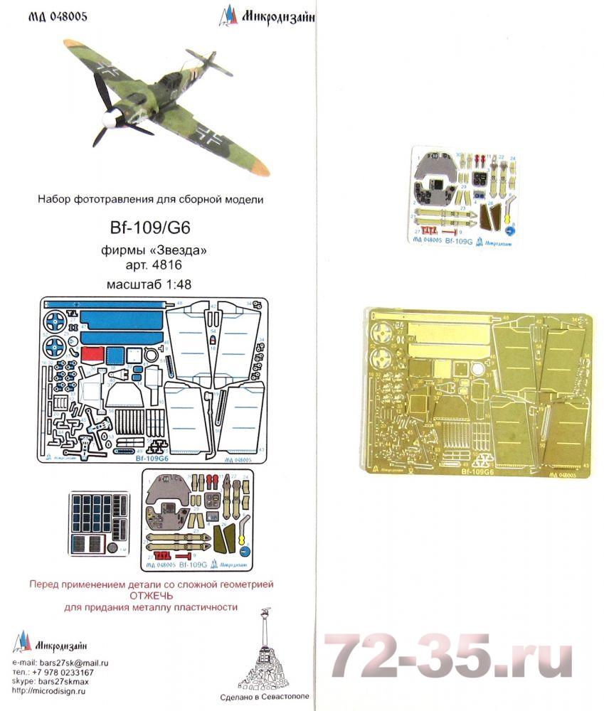 Bf-109G6 (Звезда) цветные приборные доски