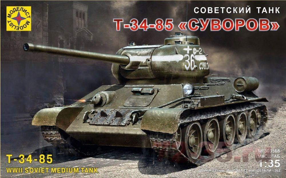 Советский танк Т-34-85 