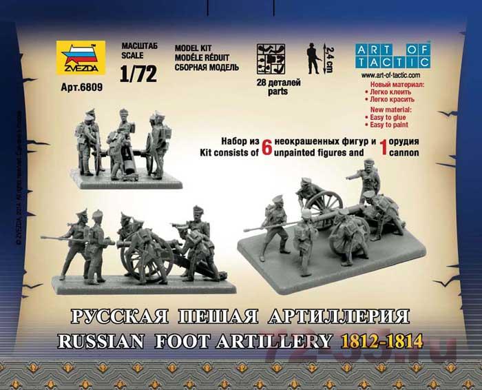 Русская пешая артиллерия 1st_enl.gif