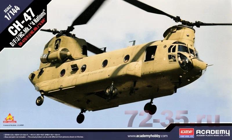 Вертолет CH-47D/F/J/HC.Mk.1 "4 nations"