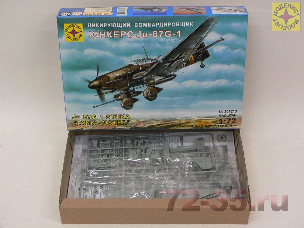 Пикирующий бомбардировщик Юнкерс Ju-87G-1 207213_2.JPG