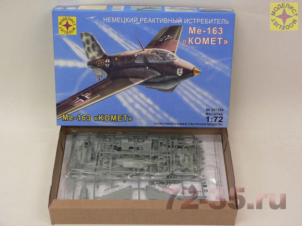 Реактивный истребитель Ме-163В "Комет" 207254_2.JPG