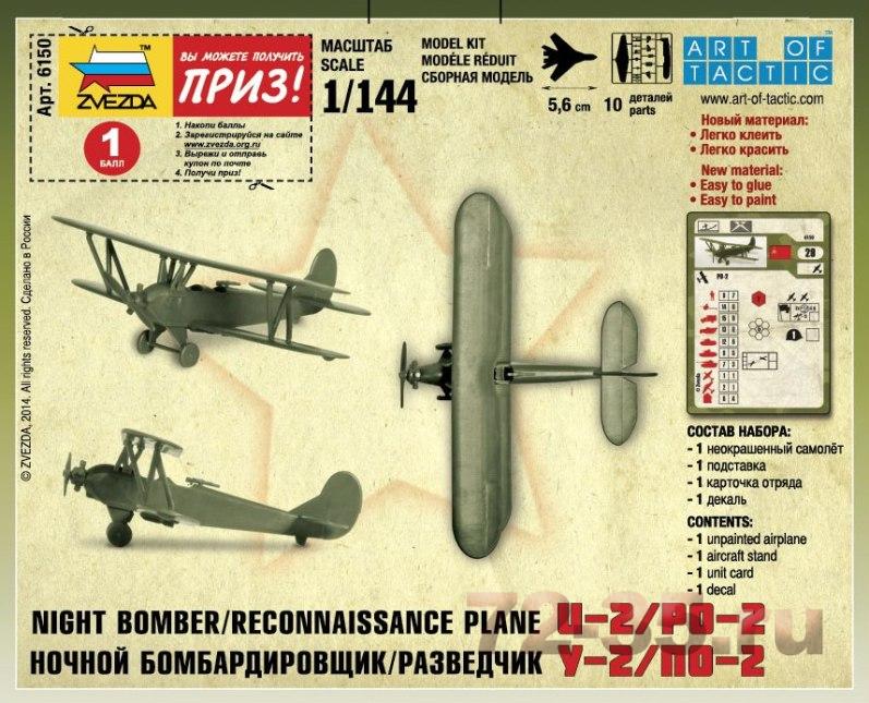 Советский ночной бомбардировщик/разведчик По-2 21m_enl.gif