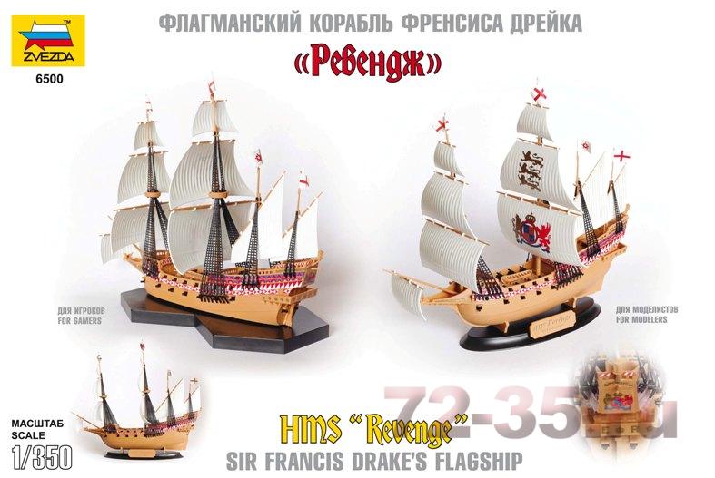 Флагманский корабль Френсиса Дрейка "Ревендж" 22q_enl.gif