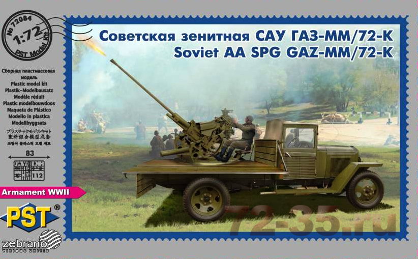 Зенитка 72-К на базе ГАЗ-ММ