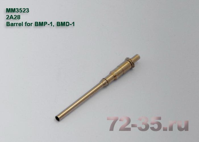 Ствол 2А28 (БМП-1, БМД-1) 2A28_1_enl.jpg