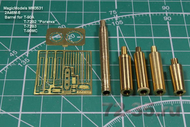 Ствол 2А46М-5 (Т-90А, Т-72Б2 "Рогатка", Т-72Б3, Т-90МС) 2A46M_5%20magicmodels_1_enl.JPG