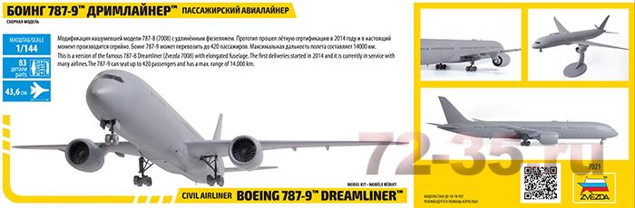 Пассажирский авиалайнер Боинг 787-9 «Дримлайнер» 2jx_enl.gif