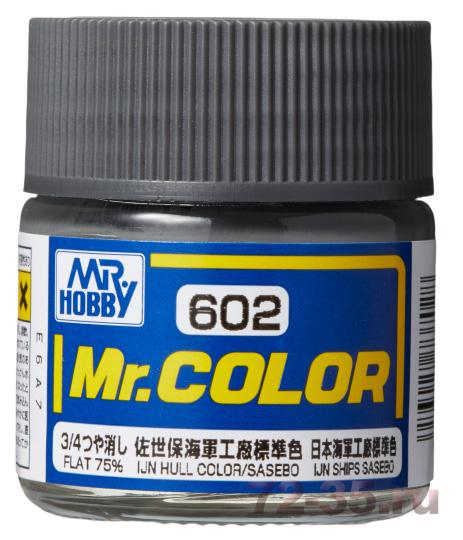 Краска Mr. Color C602 (IJN Hull Color Sasebo)