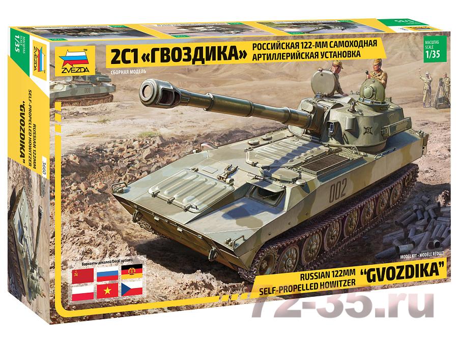 САУ 2C1 "Гвоздика"