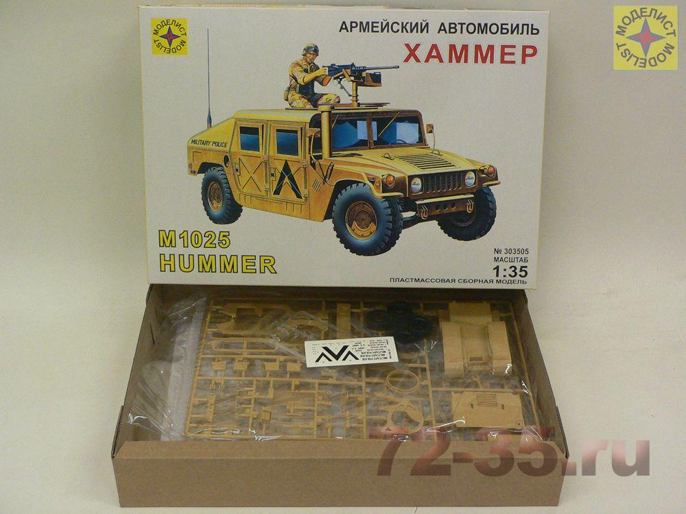 Автомобиль M1025 "Хаммер" 303505_2.JPG