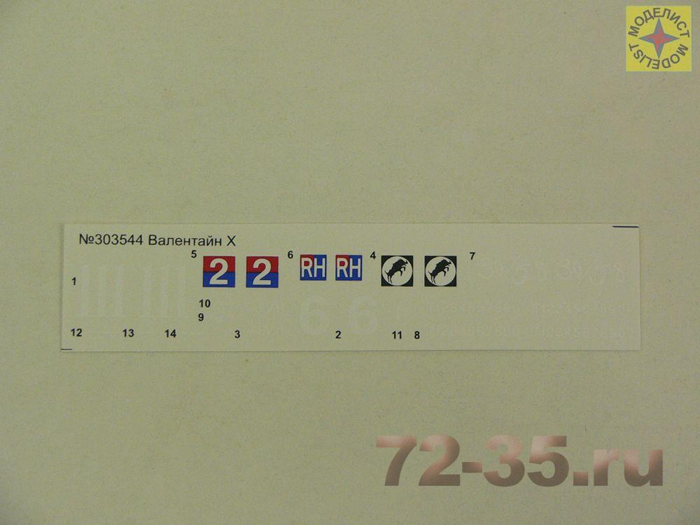 Танк Валентайн X 303544_9.JPG