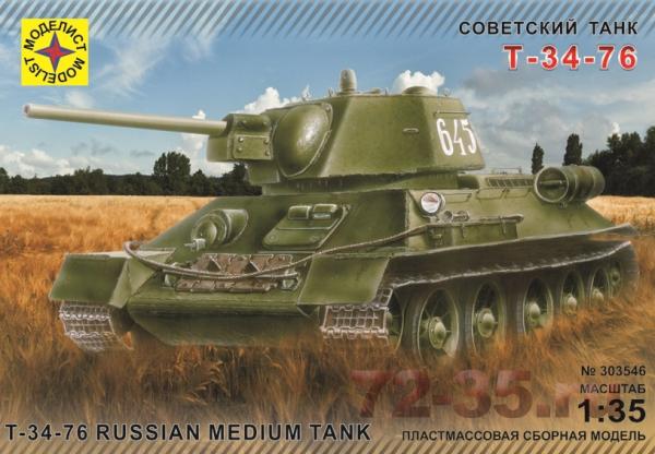 Танк Т-34-76 обр. 1942 г.