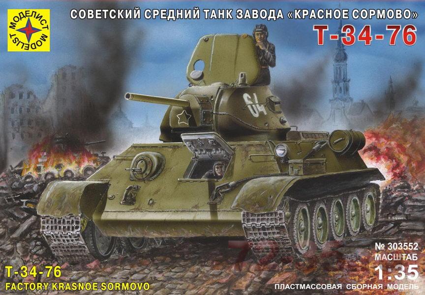 Танк Т-34/76 завода 