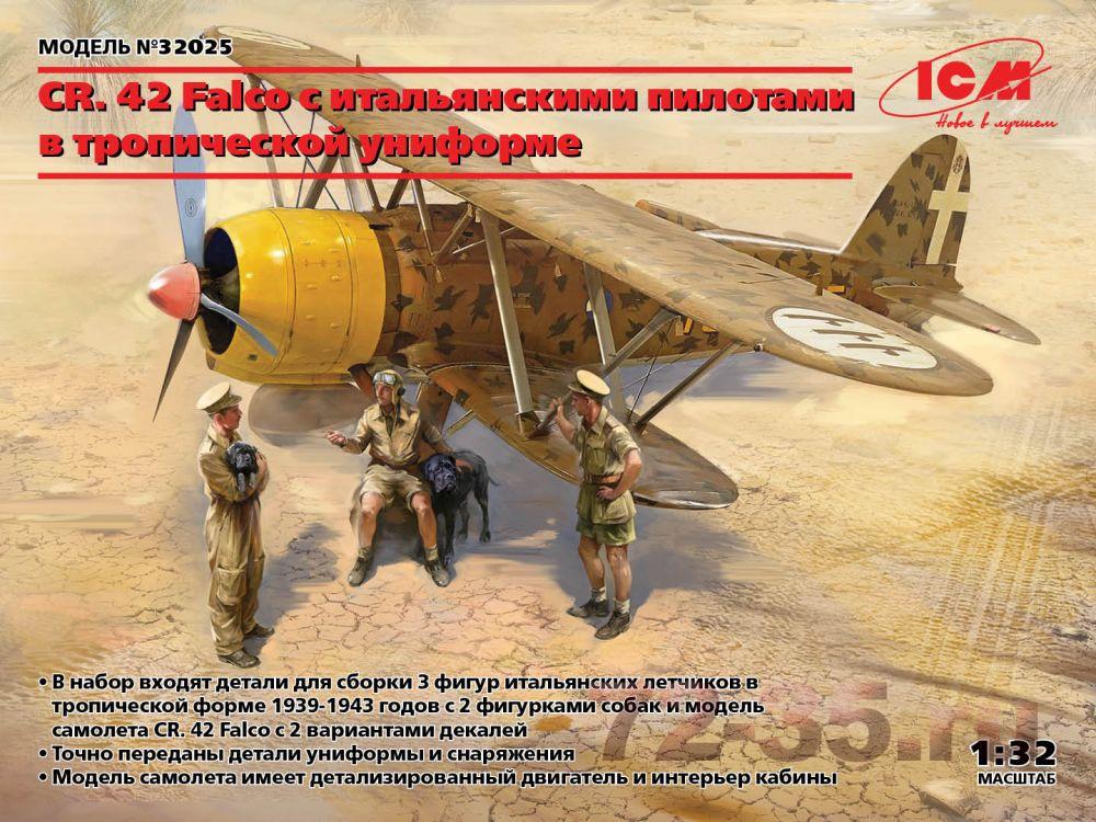 CR.42 Falco с итальянскими пилотами в тропической униформе