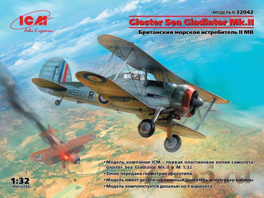 Британский морской истребитель Gloster Sea Gladiator Mk.II