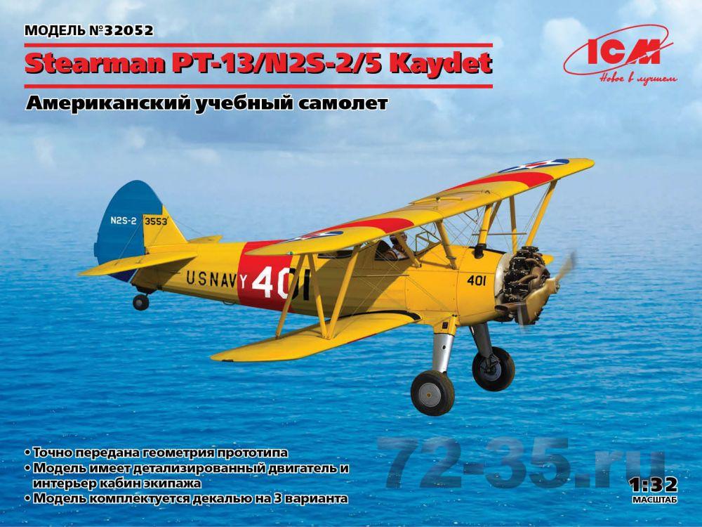 Американский учебный самолет Stearman PT-13/N2S-5 Kaydet