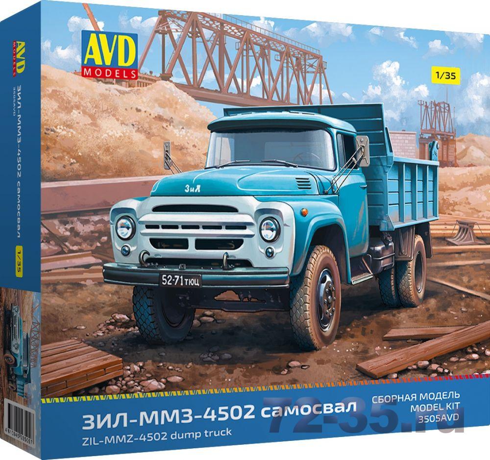  ЗИЛ-ММЗ-4502 самосвал (ранний)
