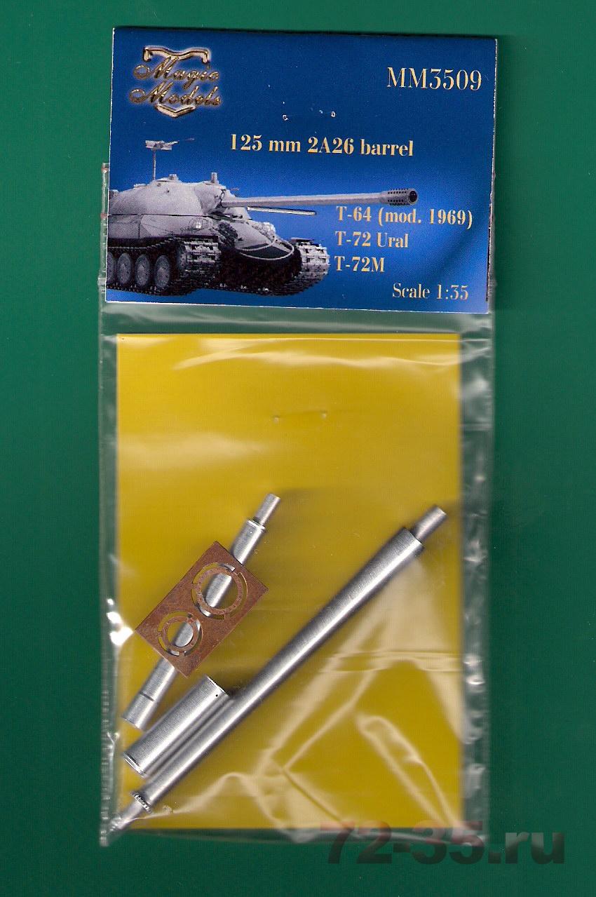 125 мм ствол 2А26 с фототравлением 3509_enl.jpg