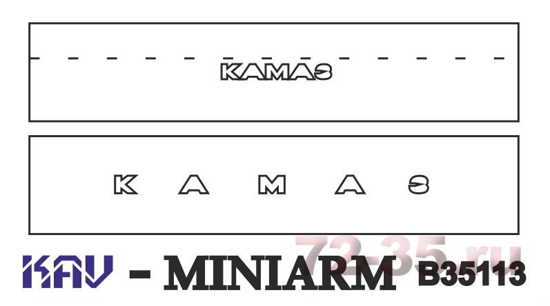 Решетка радиатора на Камаз 4310, 2 варианта (+светомаскирующие колпаки) 35113-2_enl.jpg