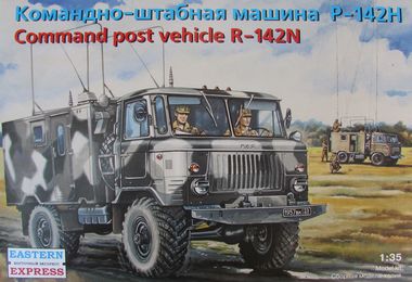 ГАЗ-66 Р-142Н КШМ