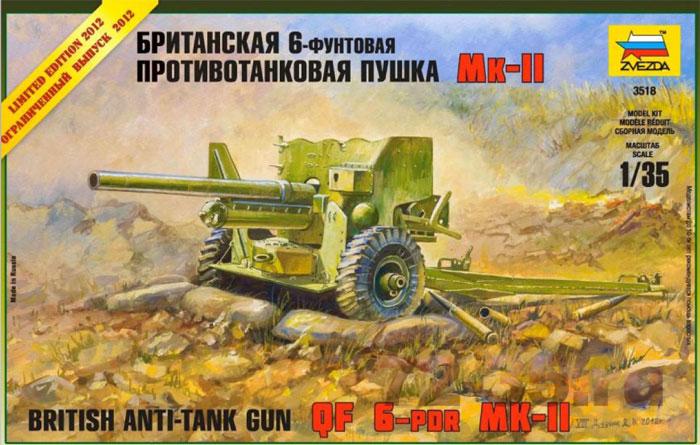 Британская 6-футовая ПТ пушка Мк-II