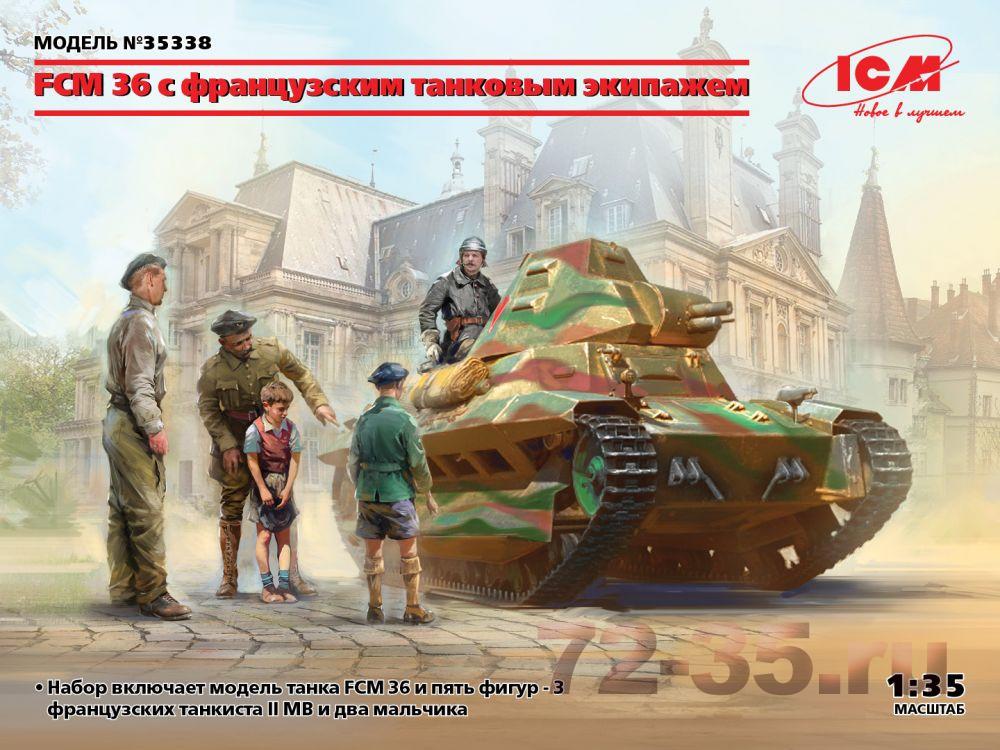 Французский легкий танк FCM 36 с танковым экипажем