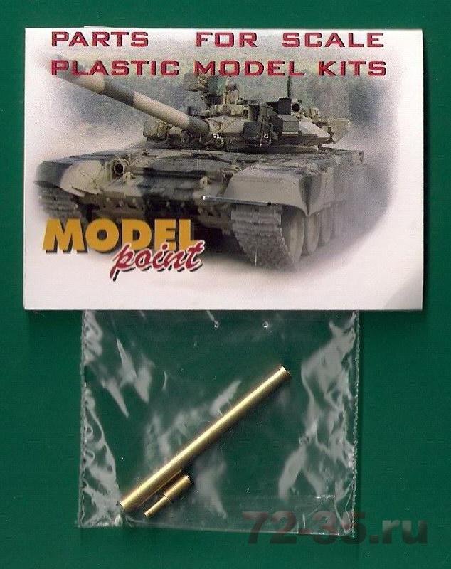 Фальшствол KВ-8С