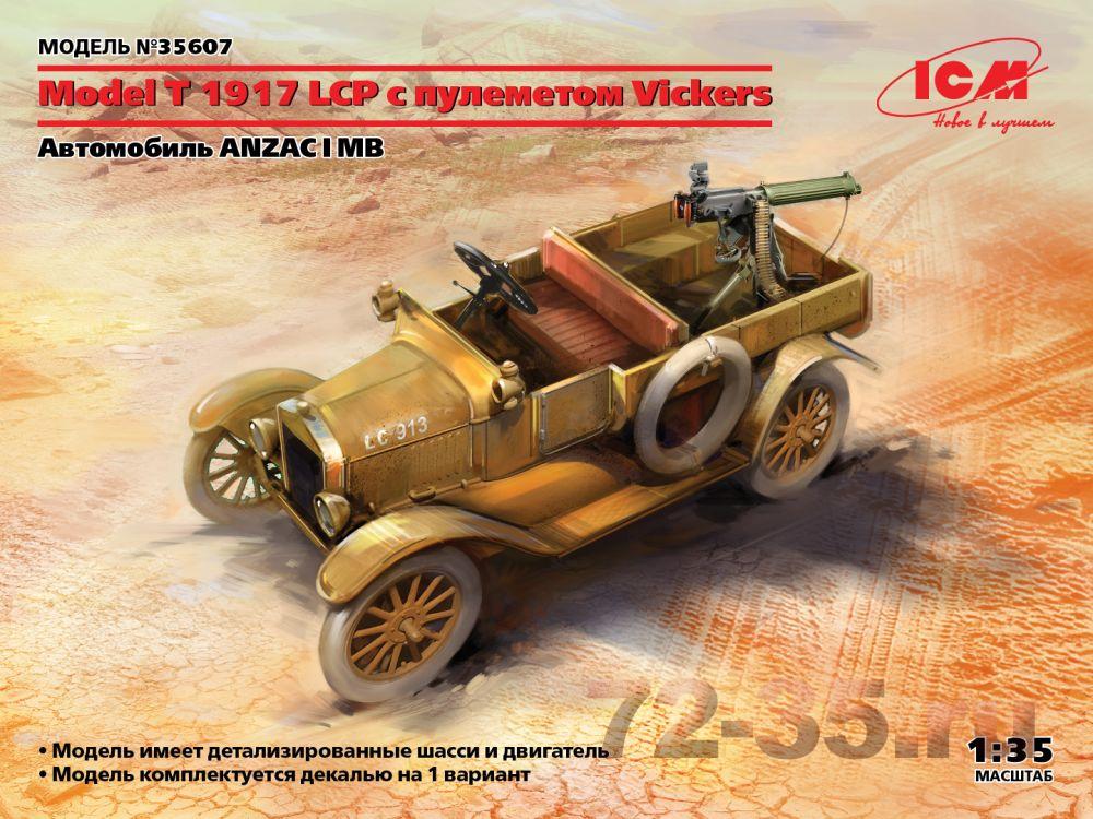 Автомобиль Ford Model T 1917 LCP с пулеметом Vickers