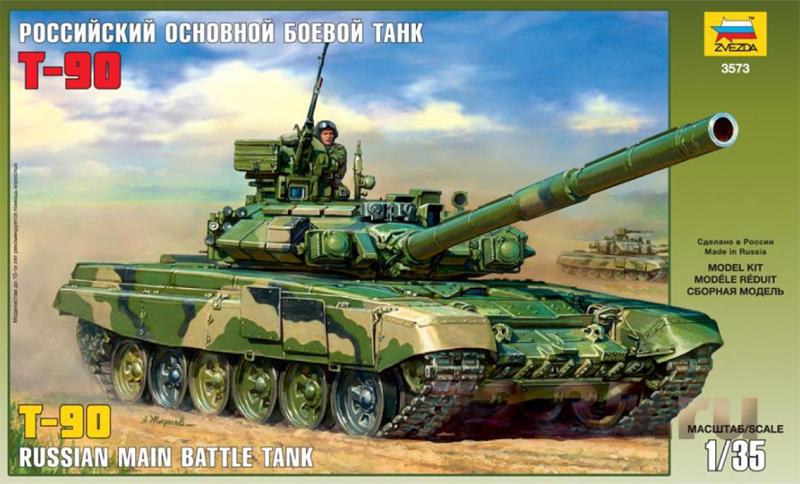 Российский основной боевой танк Т-90