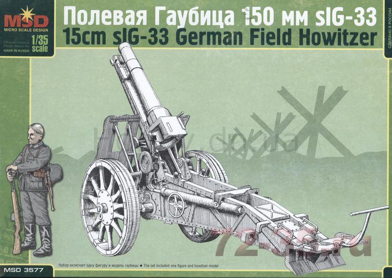 Полевая гаубица SIG-33