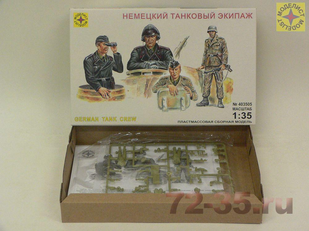 Немецкий танковый экипаж 403505_2.JPG